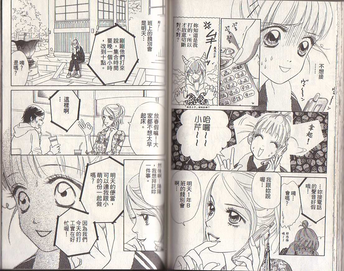 双面小辣妹韩漫全集-VOL1无删减无遮挡章节图片 