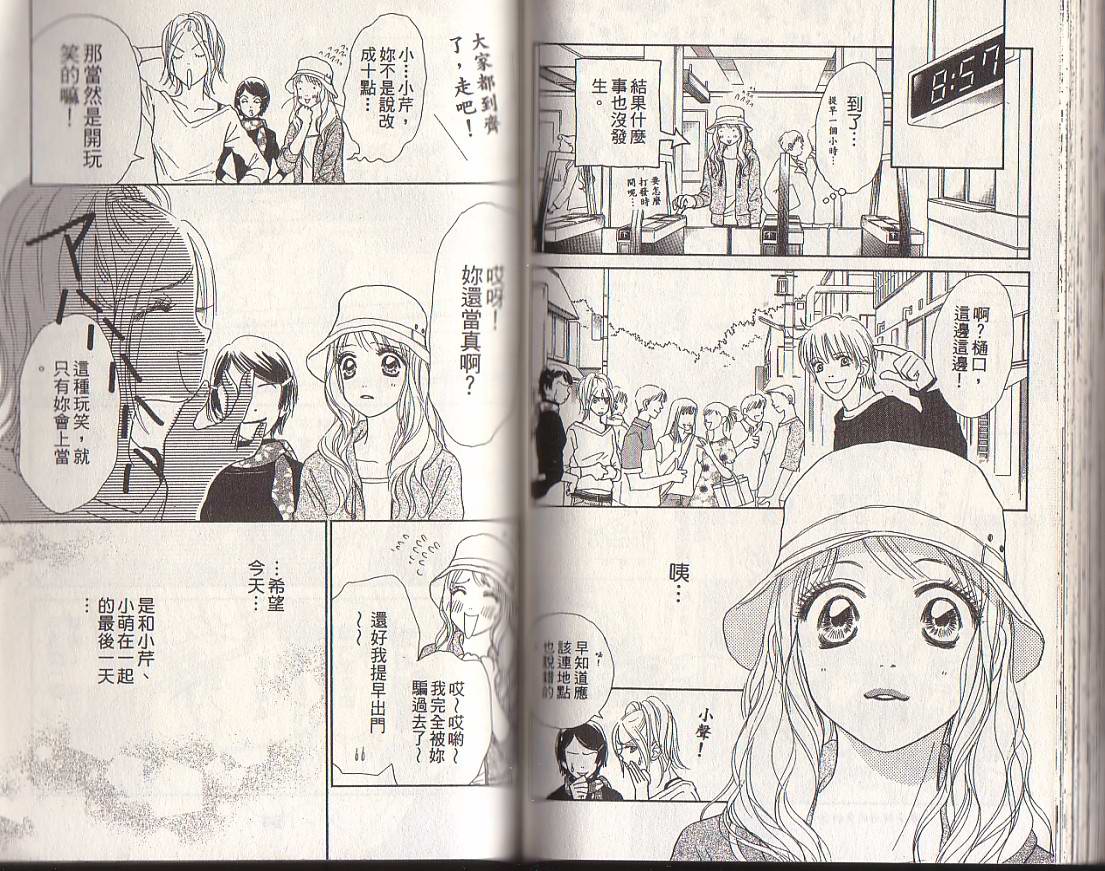 双面小辣妹韩漫全集-VOL1无删减无遮挡章节图片 
