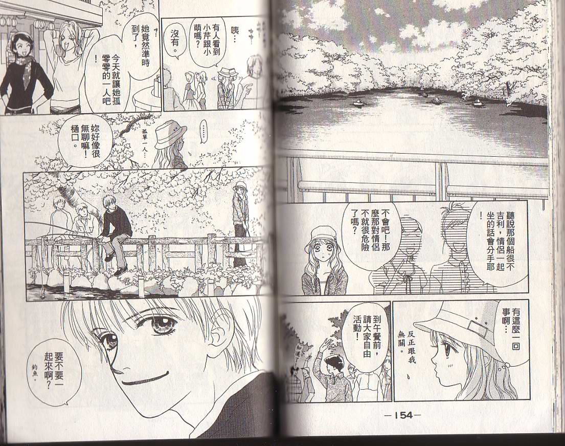 双面小辣妹韩漫全集-VOL1无删减无遮挡章节图片 