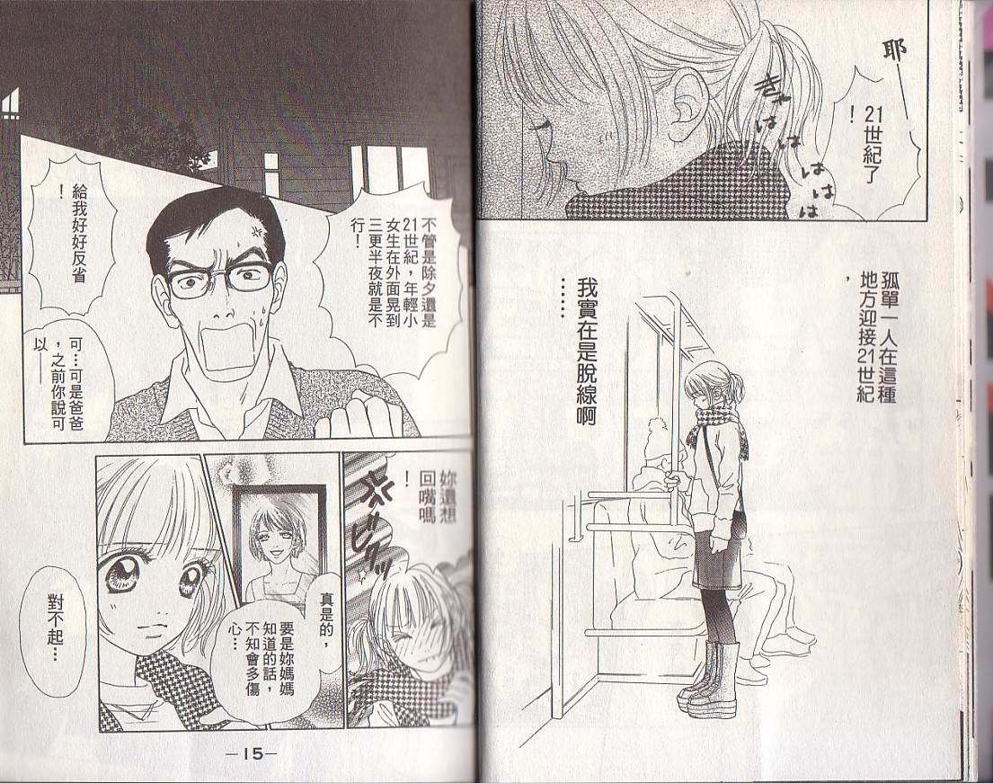 双面小辣妹韩漫全集-VOL1无删减无遮挡章节图片 