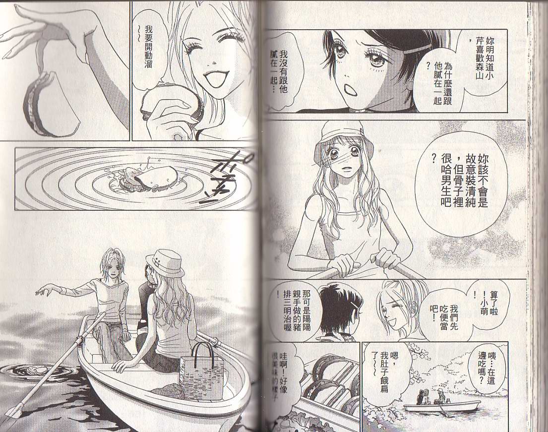 双面小辣妹韩漫全集-VOL1无删减无遮挡章节图片 
