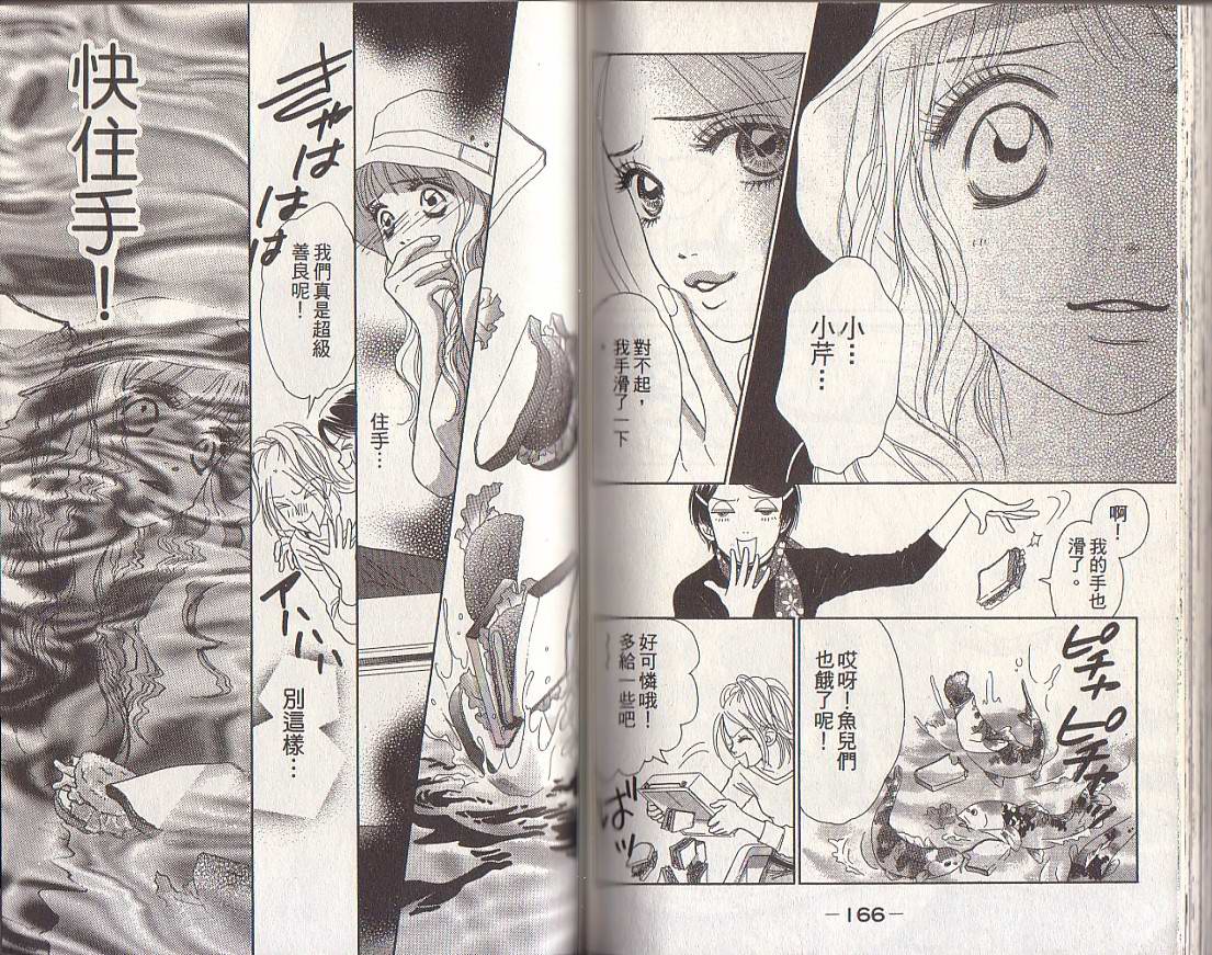 双面小辣妹韩漫全集-VOL1无删减无遮挡章节图片 