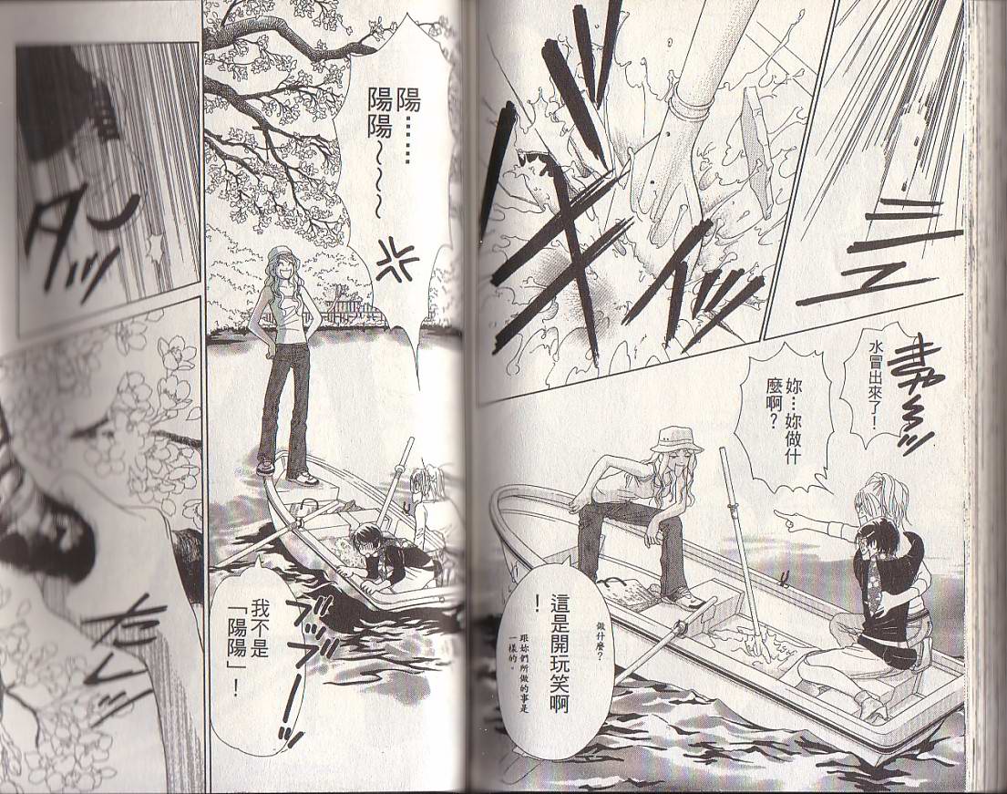 双面小辣妹韩漫全集-VOL1无删减无遮挡章节图片 