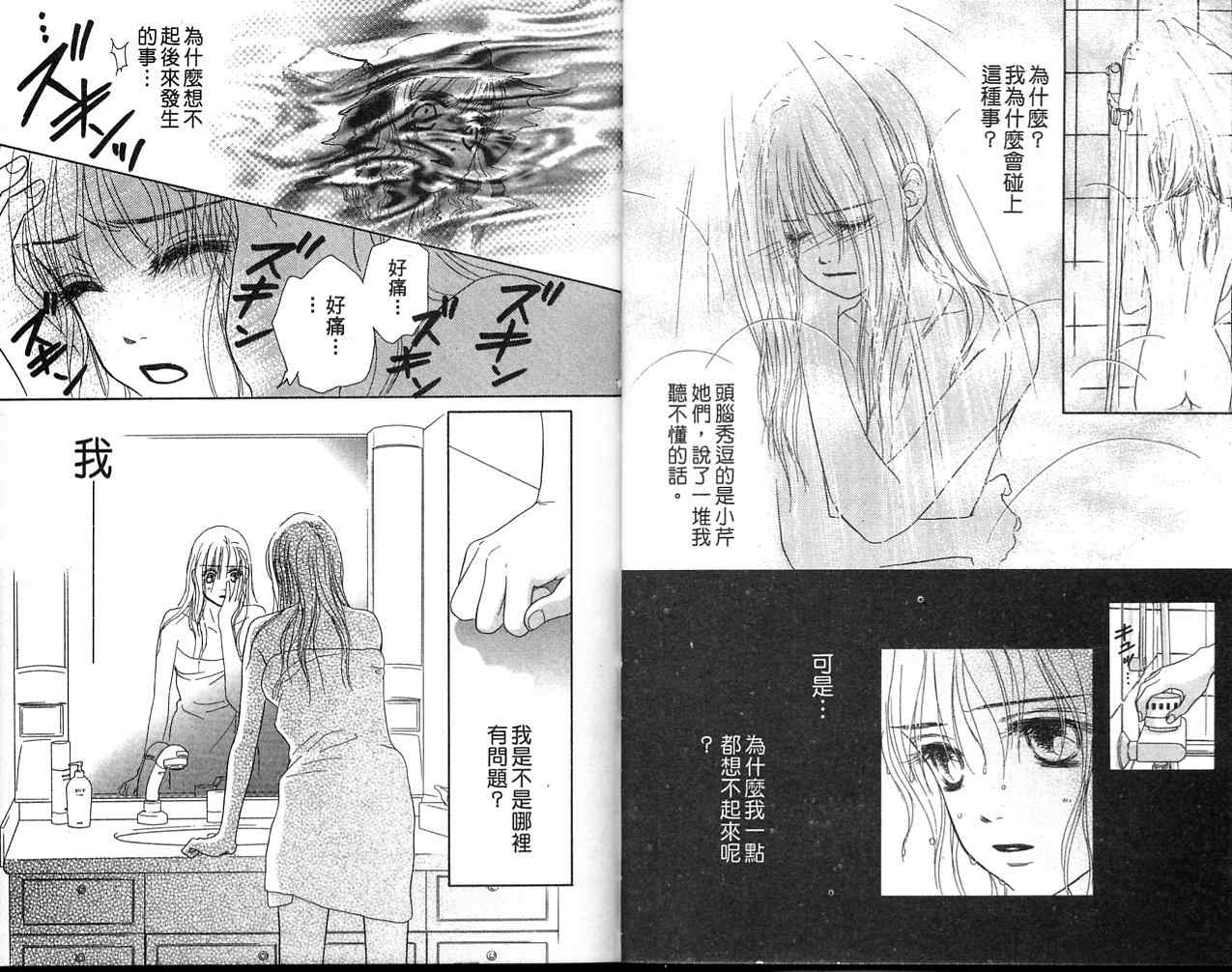 双面小辣妹韩漫全集-VOL2无删减无遮挡章节图片 
