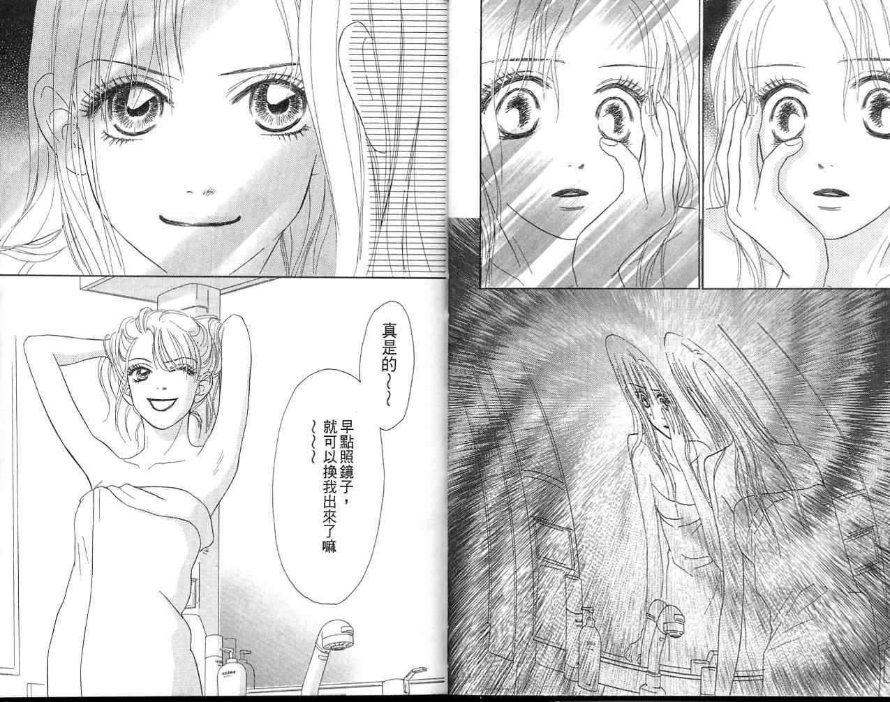 双面小辣妹韩漫全集-VOL2无删减无遮挡章节图片 