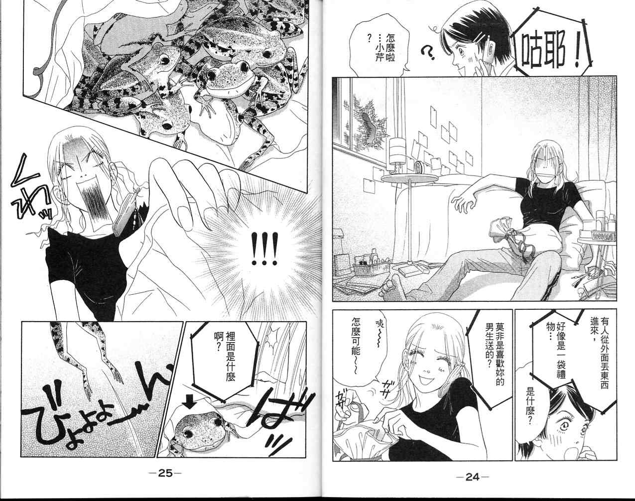 双面小辣妹韩漫全集-VOL2无删减无遮挡章节图片 