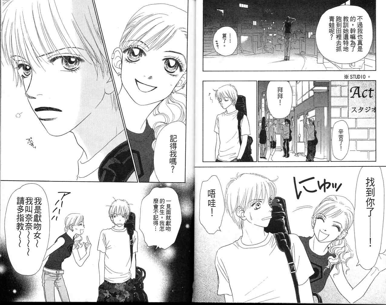 双面小辣妹韩漫全集-VOL2无删减无遮挡章节图片 