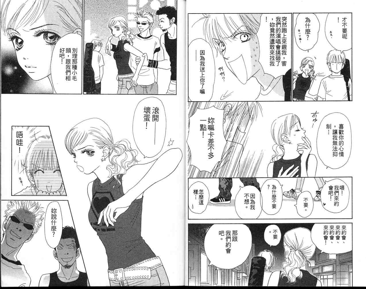 双面小辣妹韩漫全集-VOL2无删减无遮挡章节图片 
