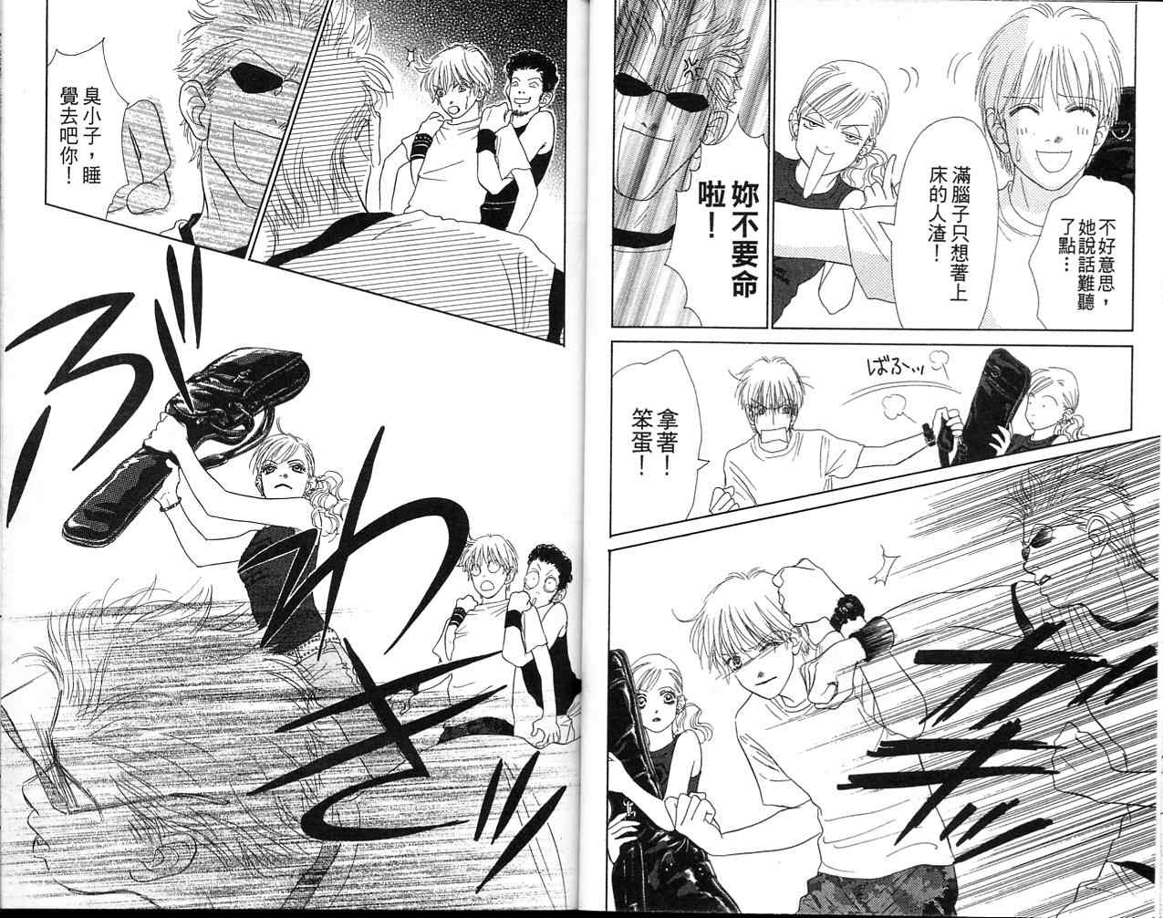 双面小辣妹韩漫全集-VOL2无删减无遮挡章节图片 