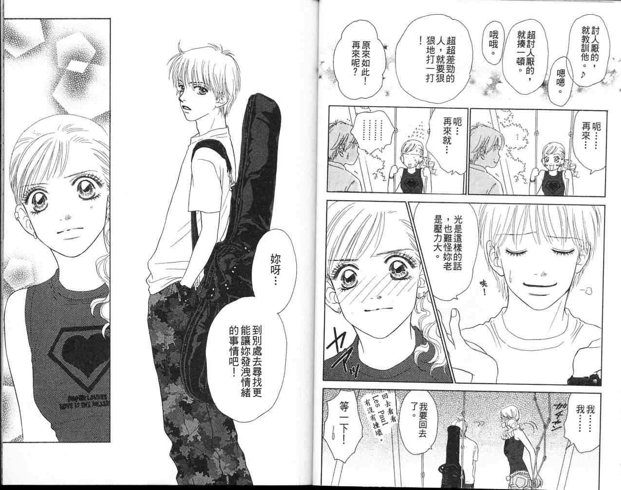 双面小辣妹韩漫全集-VOL2无删减无遮挡章节图片 