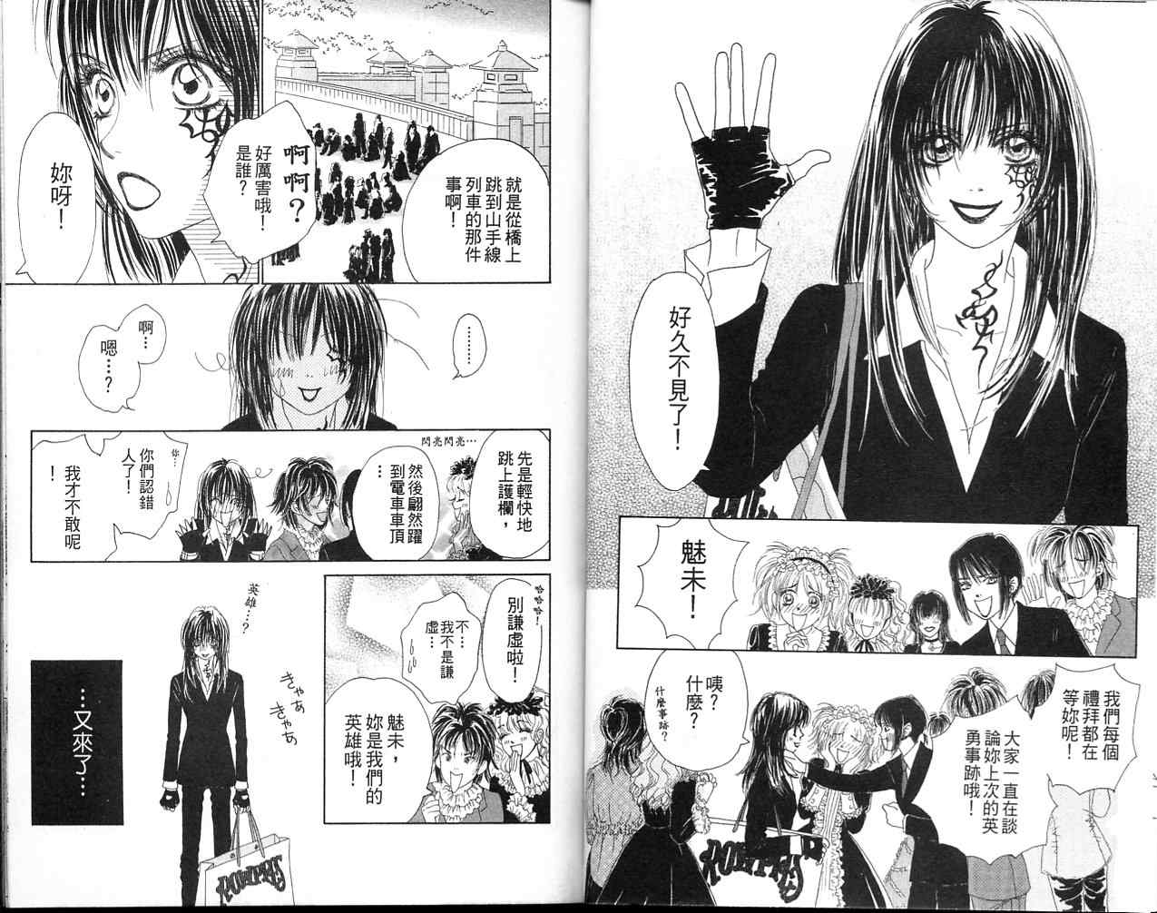 双面小辣妹韩漫全集-VOL2无删减无遮挡章节图片 