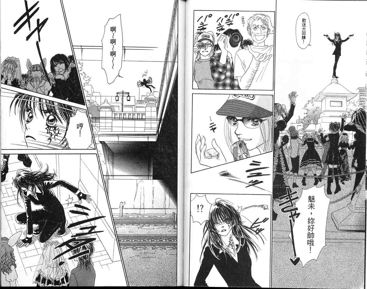 双面小辣妹韩漫全集-VOL2无删减无遮挡章节图片 