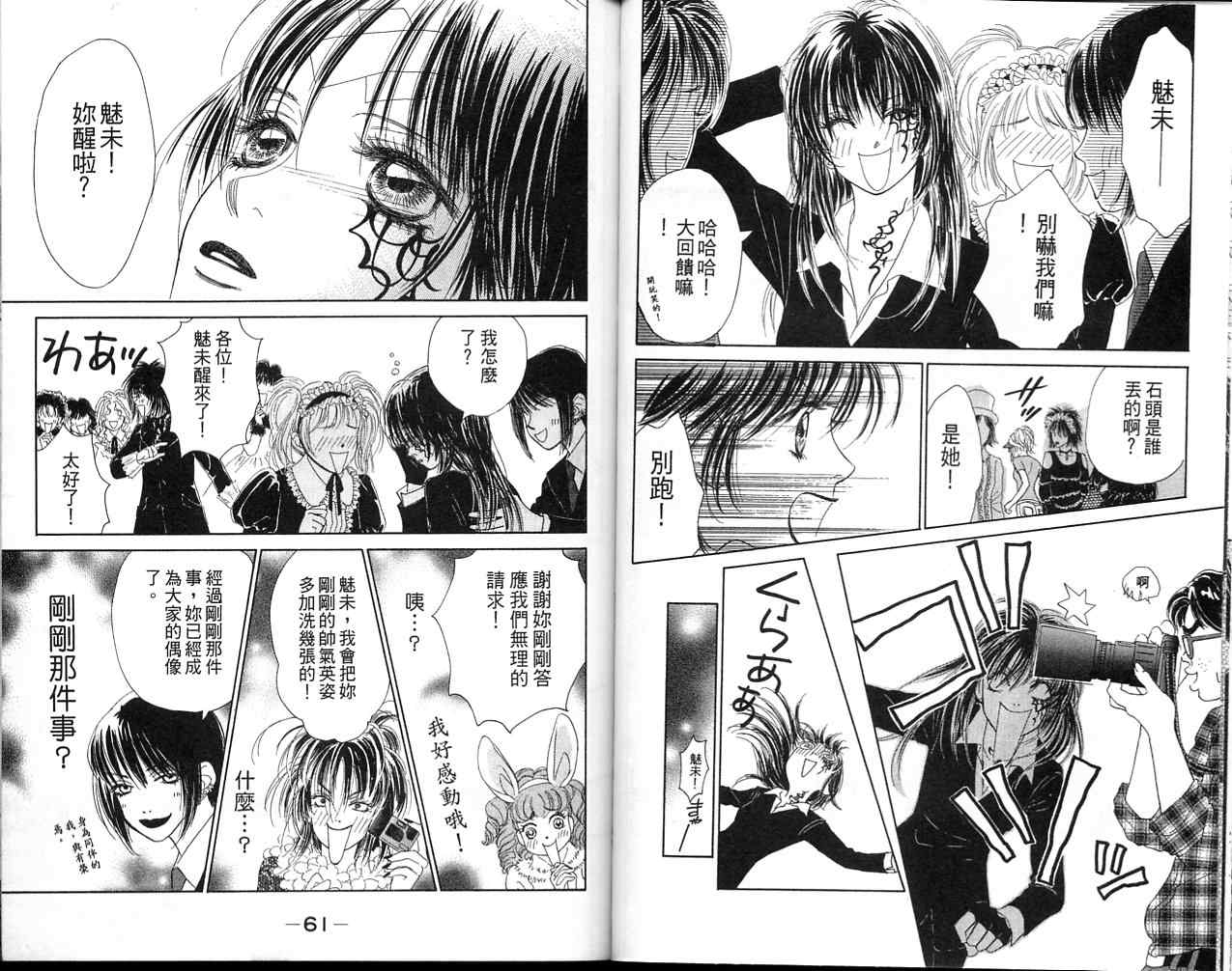双面小辣妹韩漫全集-VOL2无删减无遮挡章节图片 