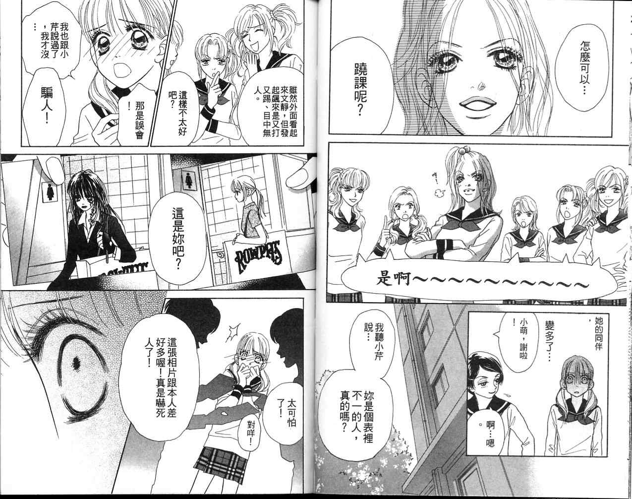 双面小辣妹韩漫全集-VOL2无删减无遮挡章节图片 