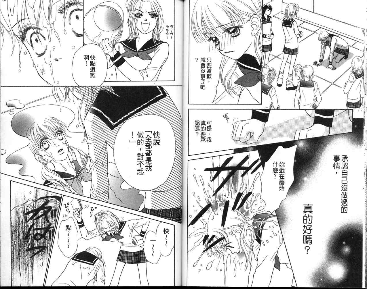 双面小辣妹韩漫全集-VOL2无删减无遮挡章节图片 