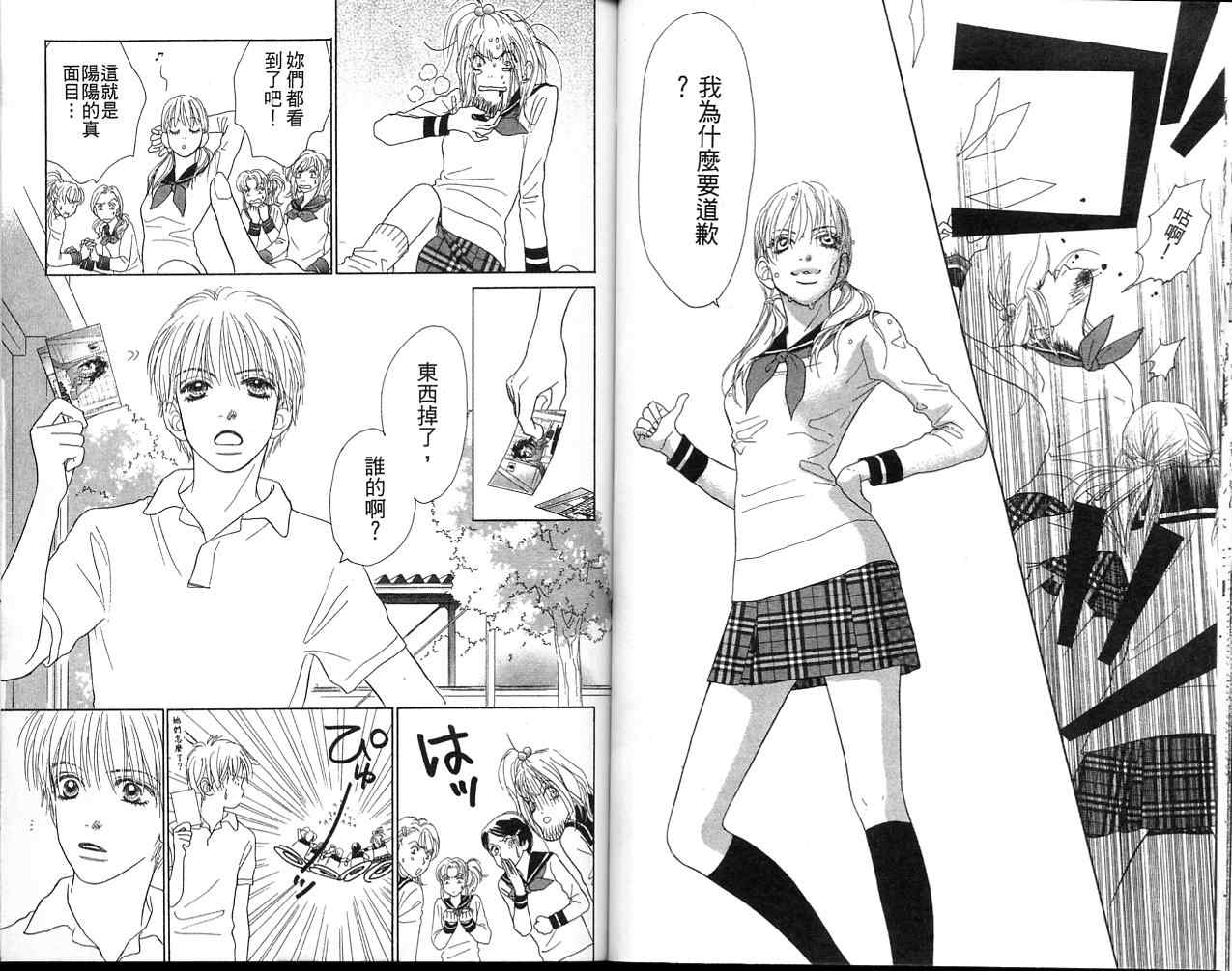 双面小辣妹韩漫全集-VOL2无删减无遮挡章节图片 