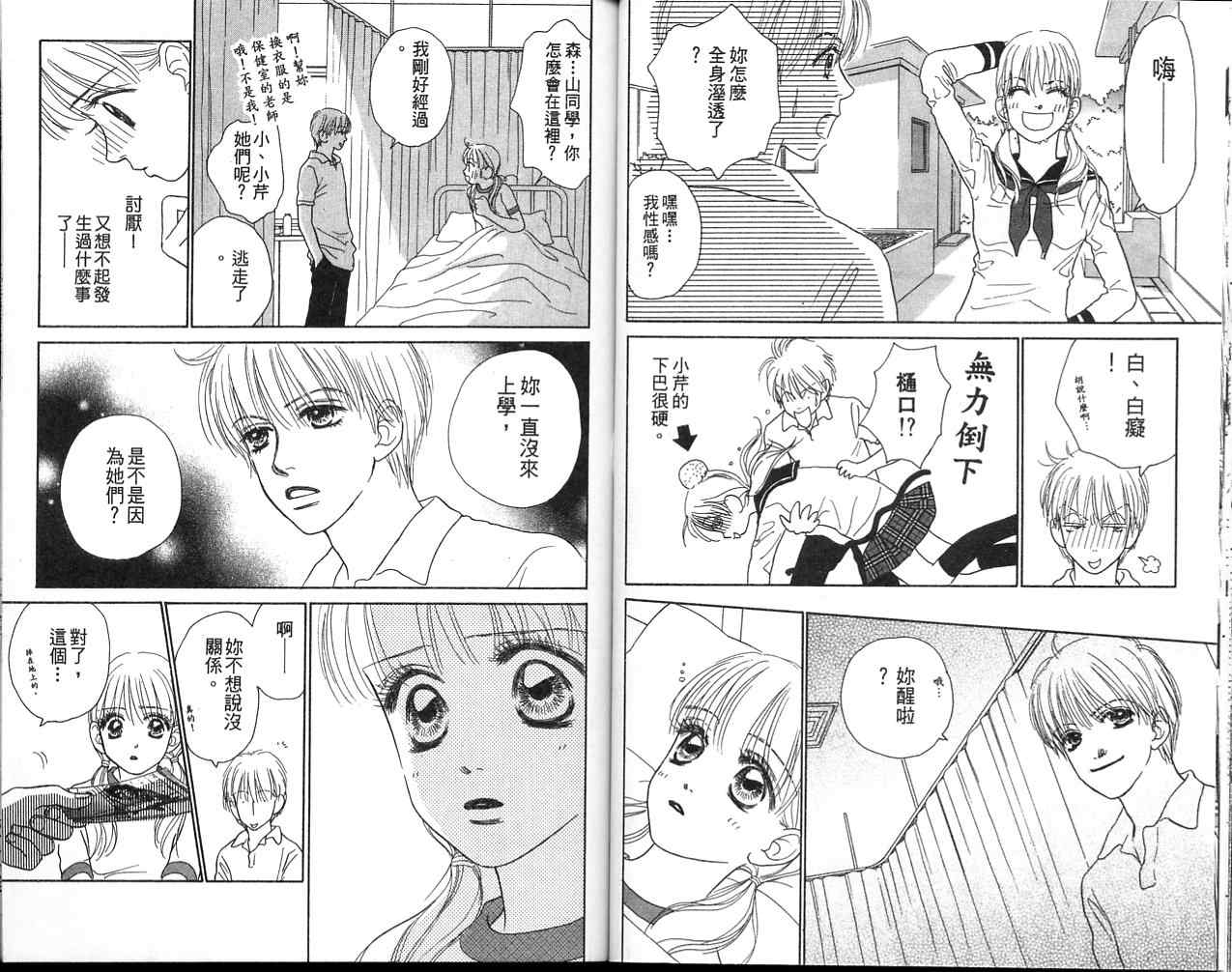 双面小辣妹韩漫全集-VOL2无删减无遮挡章节图片 