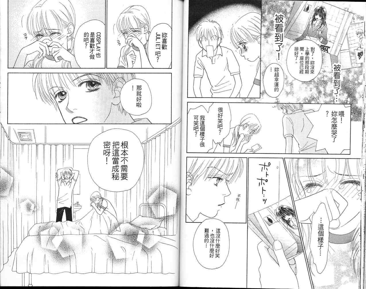 双面小辣妹韩漫全集-VOL2无删减无遮挡章节图片 
