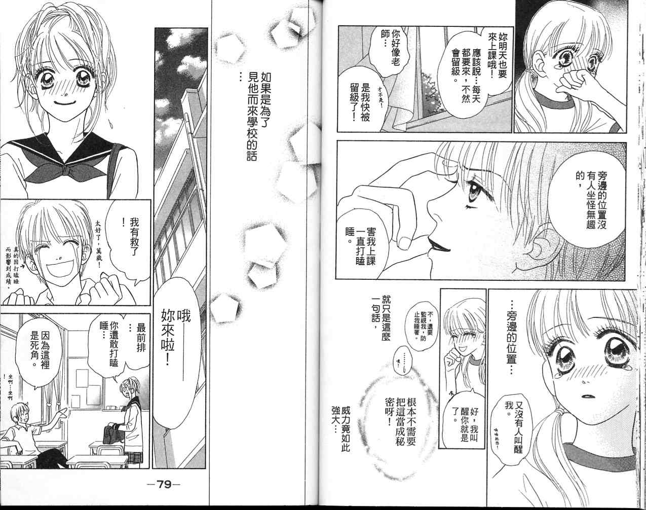 双面小辣妹韩漫全集-VOL2无删减无遮挡章节图片 