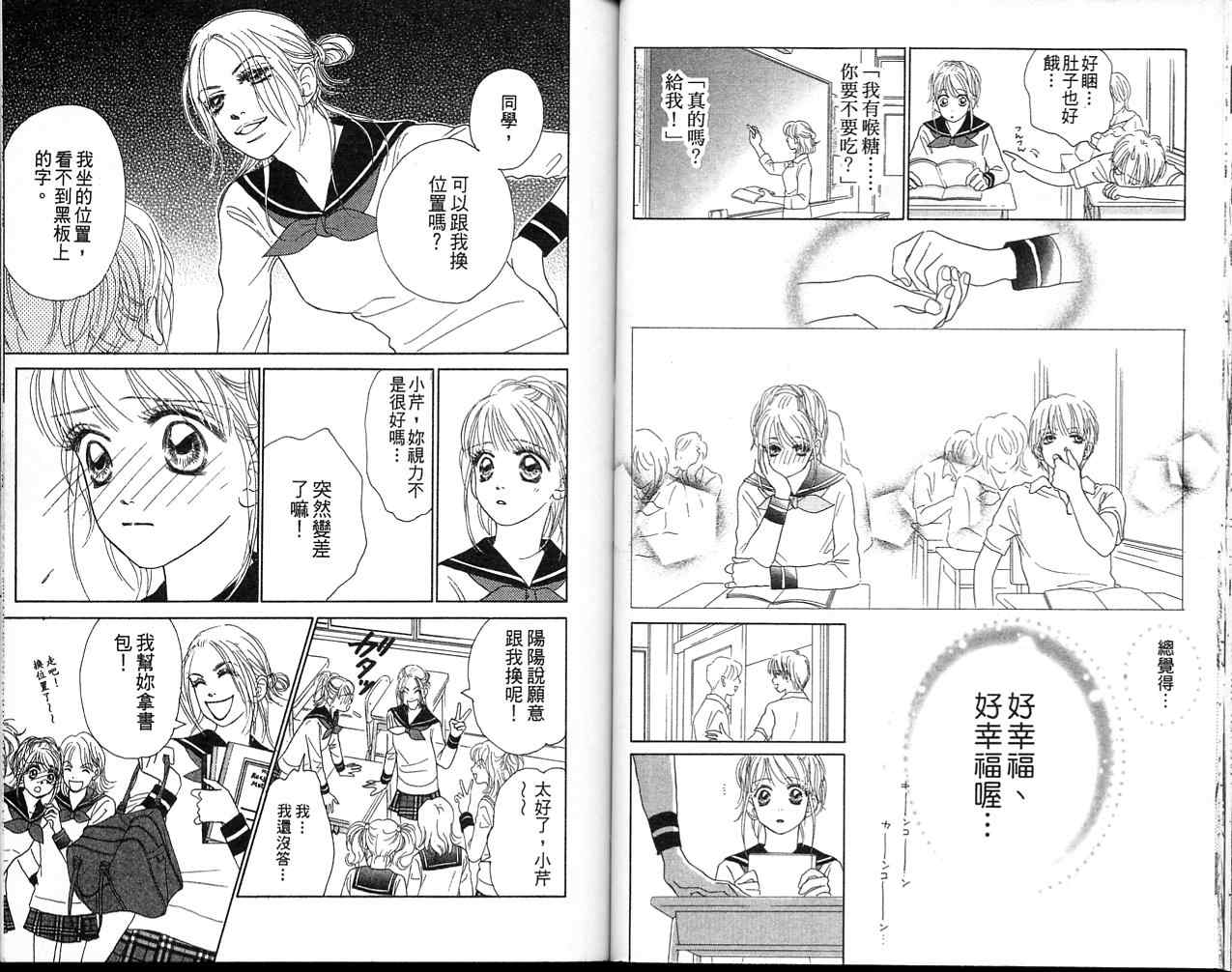 双面小辣妹韩漫全集-VOL2无删减无遮挡章节图片 