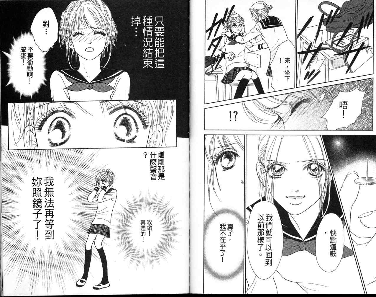 双面小辣妹韩漫全集-VOL2无删减无遮挡章节图片 