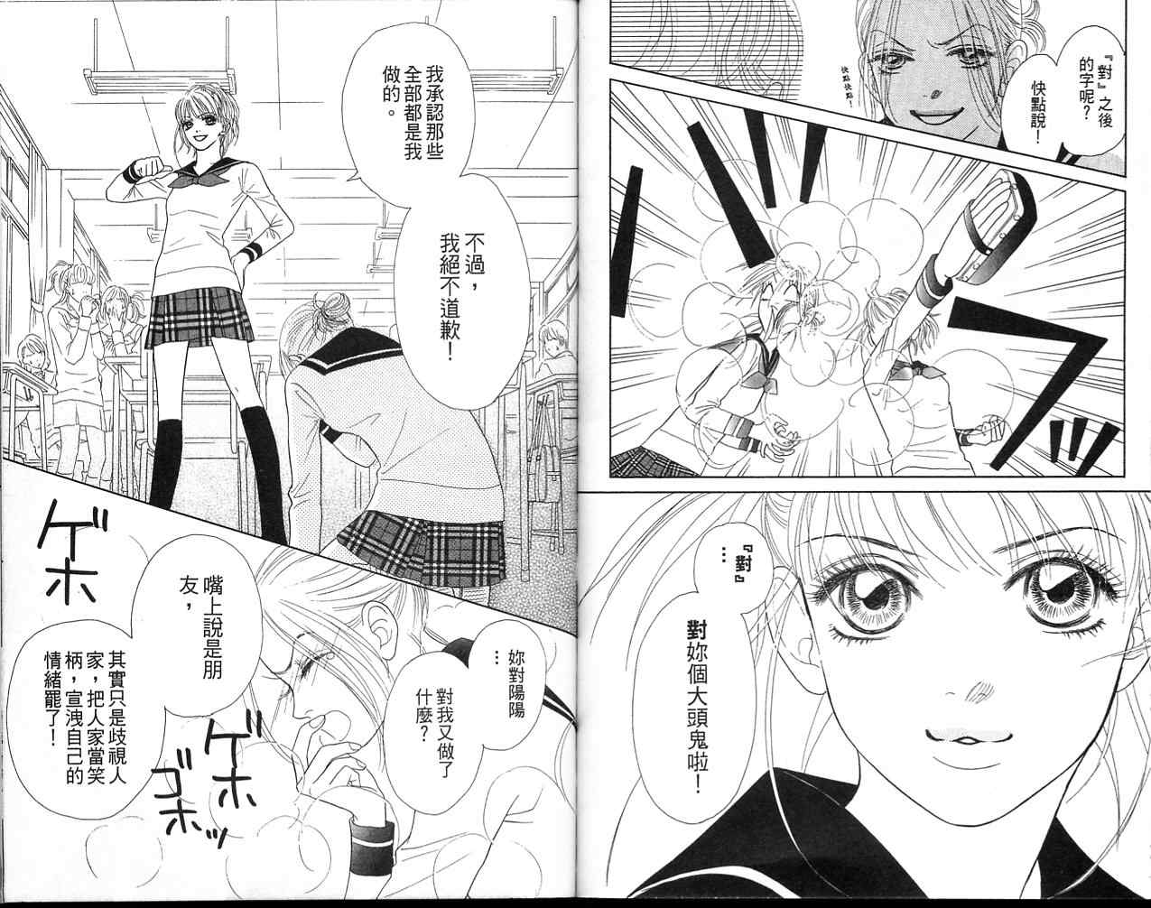 双面小辣妹韩漫全集-VOL2无删减无遮挡章节图片 