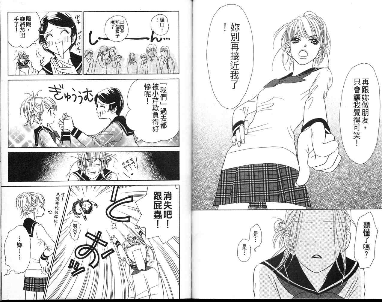 双面小辣妹韩漫全集-VOL2无删减无遮挡章节图片 