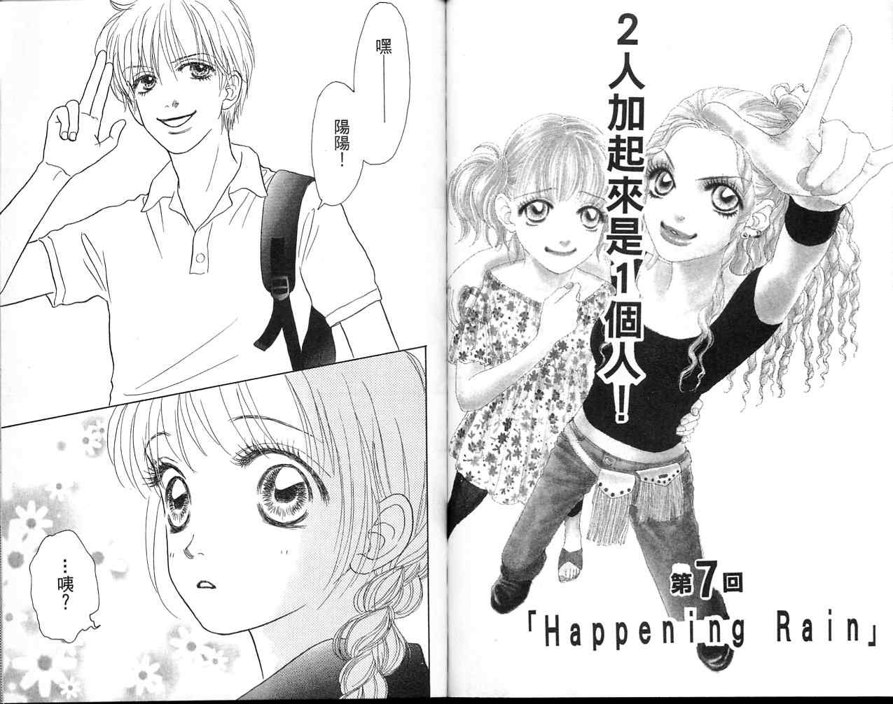 双面小辣妹韩漫全集-VOL2无删减无遮挡章节图片 