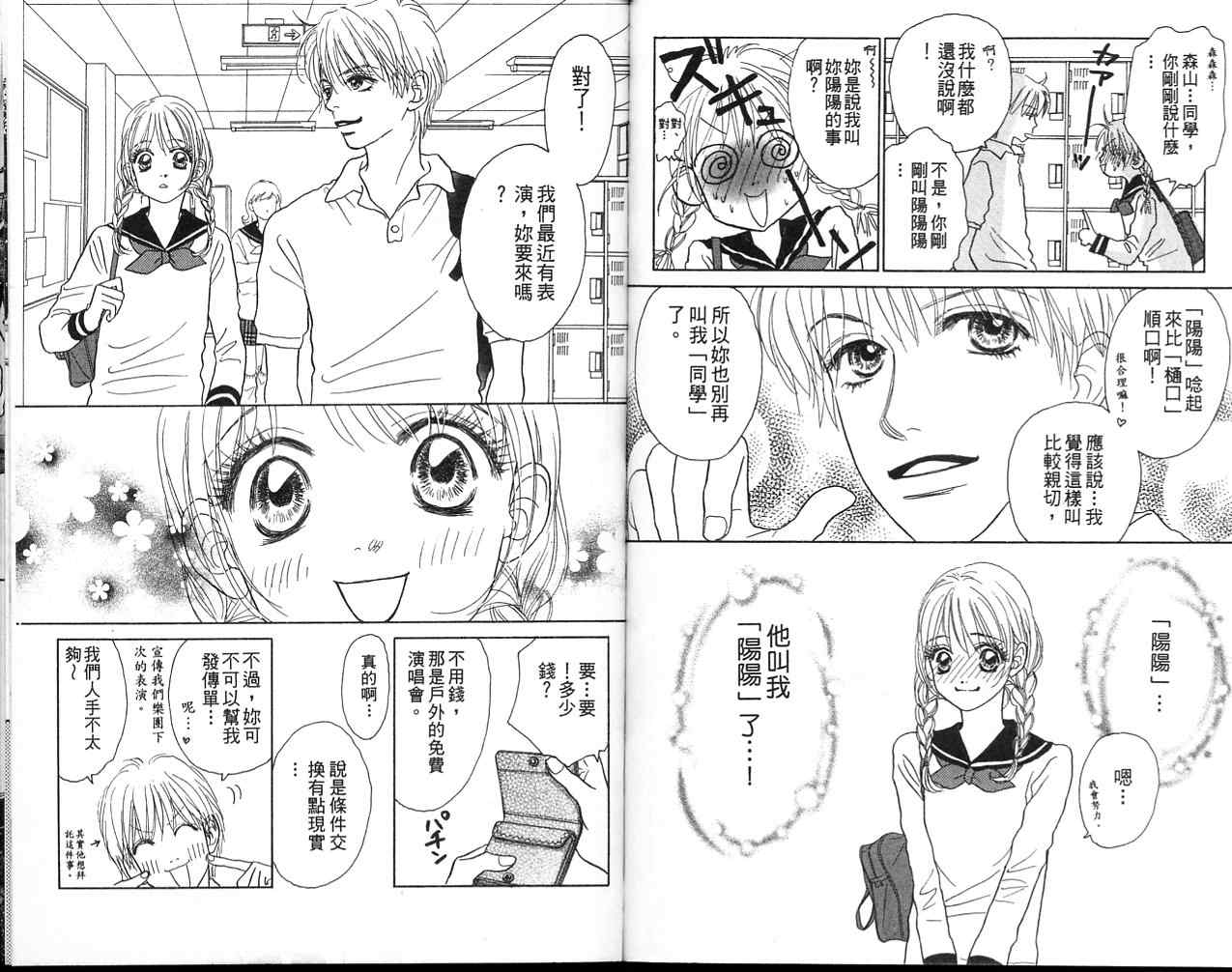 双面小辣妹韩漫全集-VOL2无删减无遮挡章节图片 