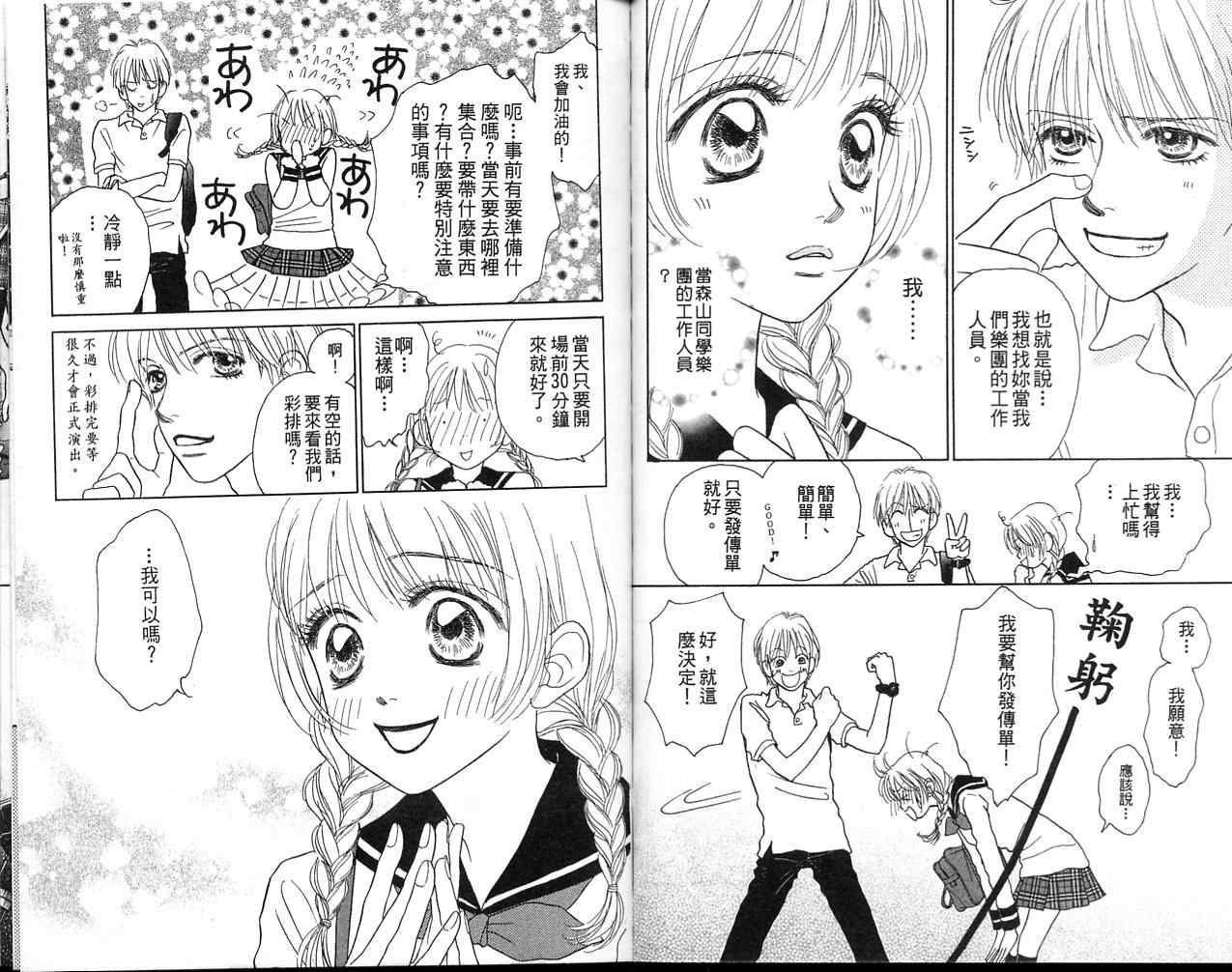 双面小辣妹韩漫全集-VOL2无删减无遮挡章节图片 