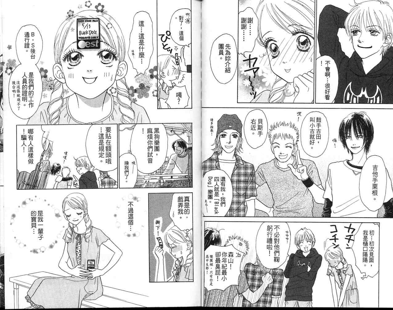 双面小辣妹韩漫全集-VOL2无删减无遮挡章节图片 