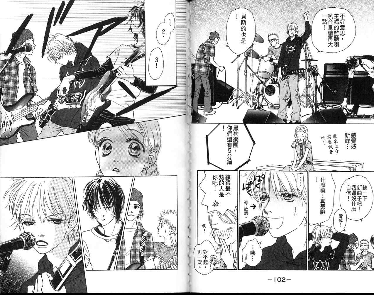 双面小辣妹韩漫全集-VOL2无删减无遮挡章节图片 