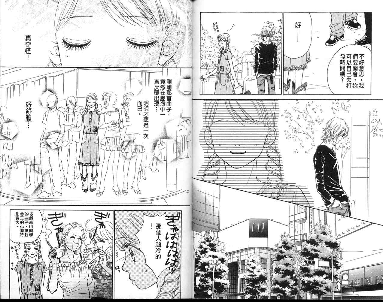 双面小辣妹韩漫全集-VOL2无删减无遮挡章节图片 