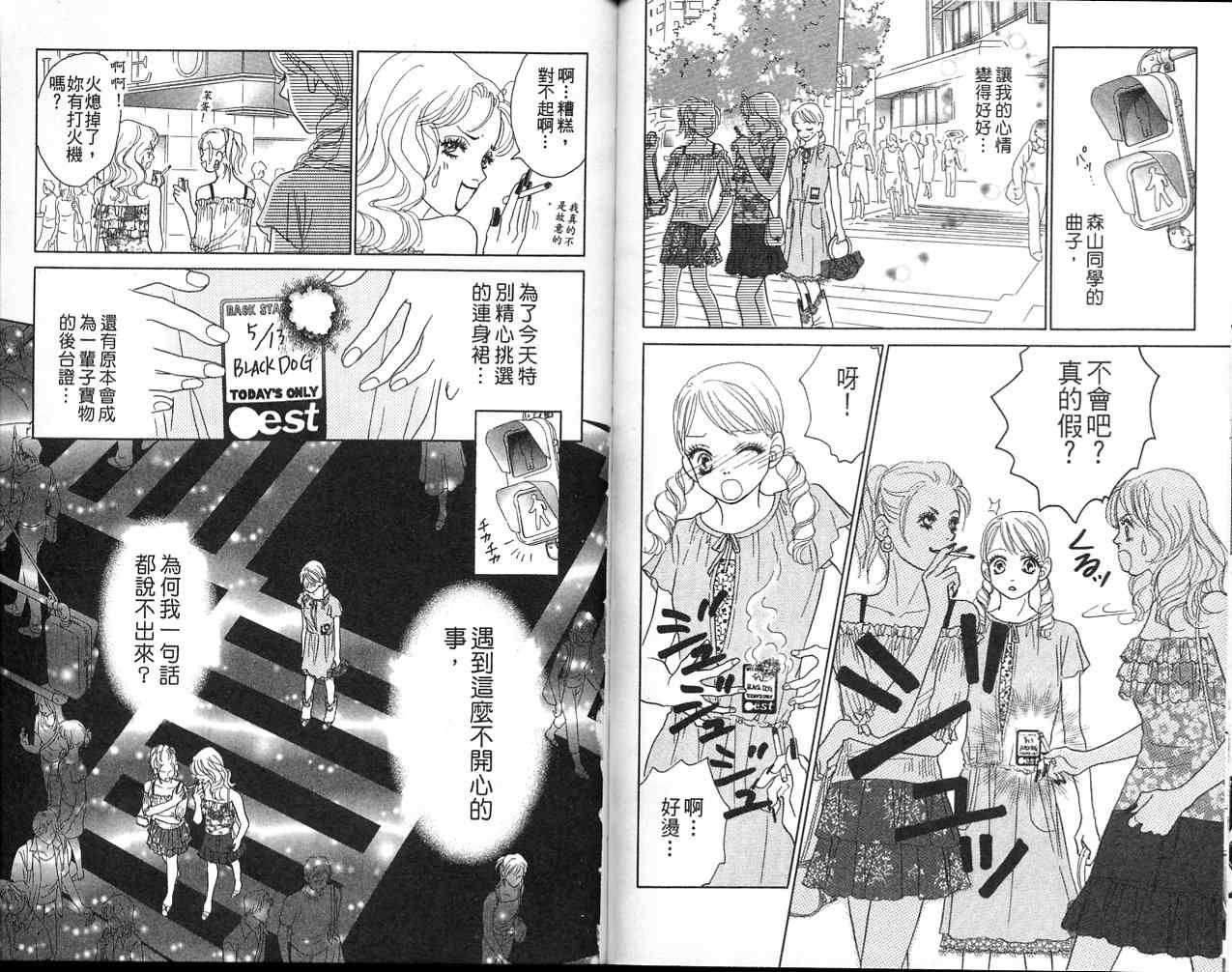 双面小辣妹韩漫全集-VOL2无删减无遮挡章节图片 