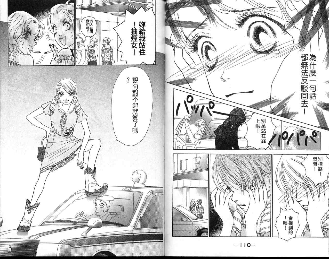双面小辣妹韩漫全集-VOL2无删减无遮挡章节图片 