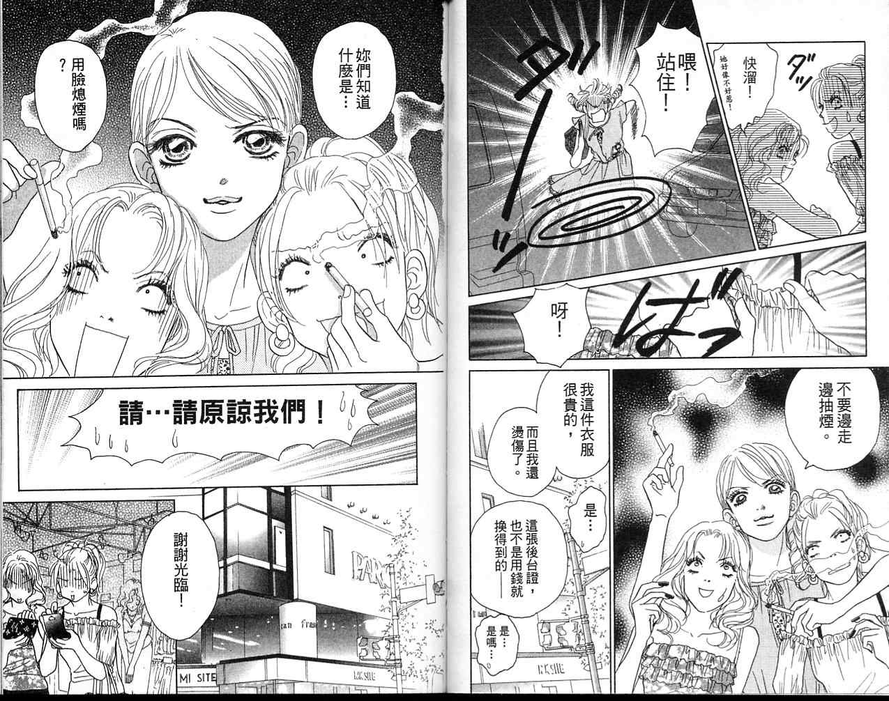 双面小辣妹韩漫全集-VOL2无删减无遮挡章节图片 
