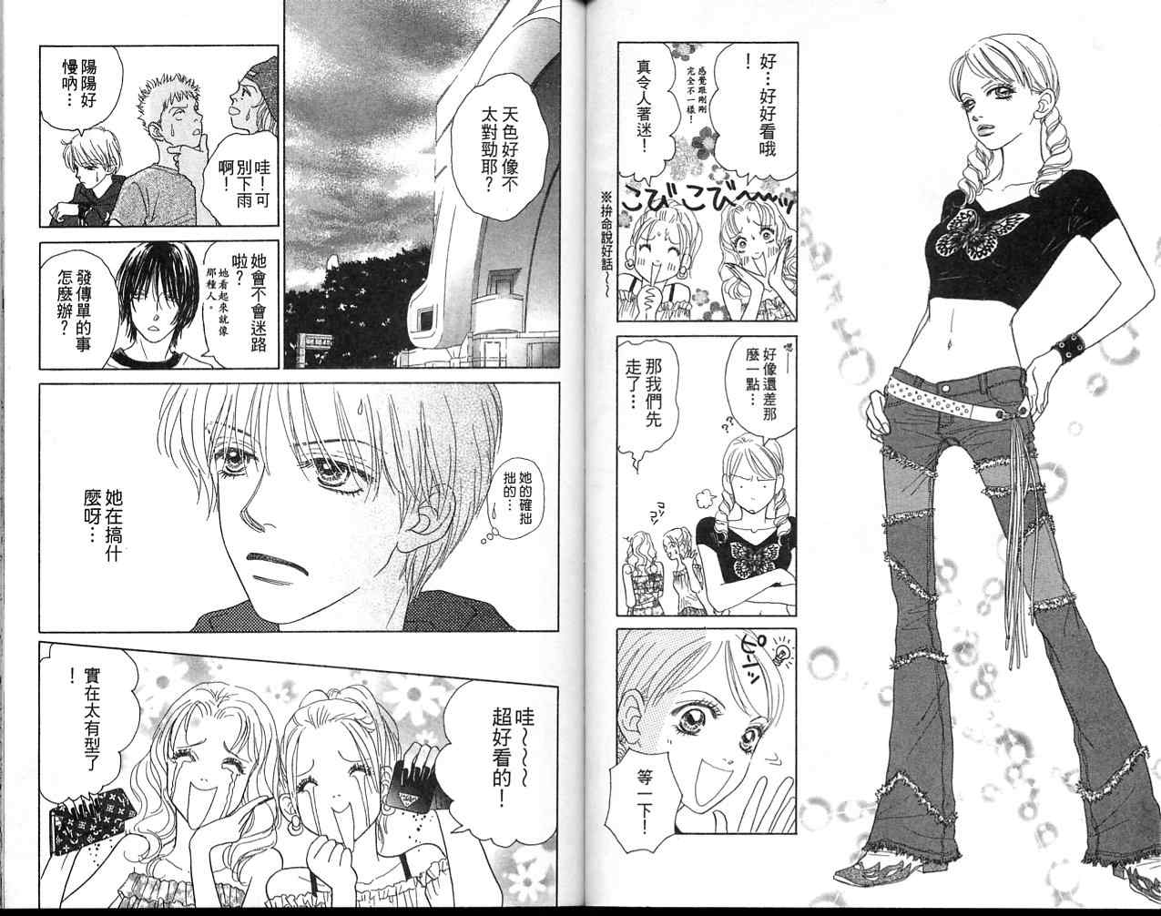 双面小辣妹韩漫全集-VOL2无删减无遮挡章节图片 