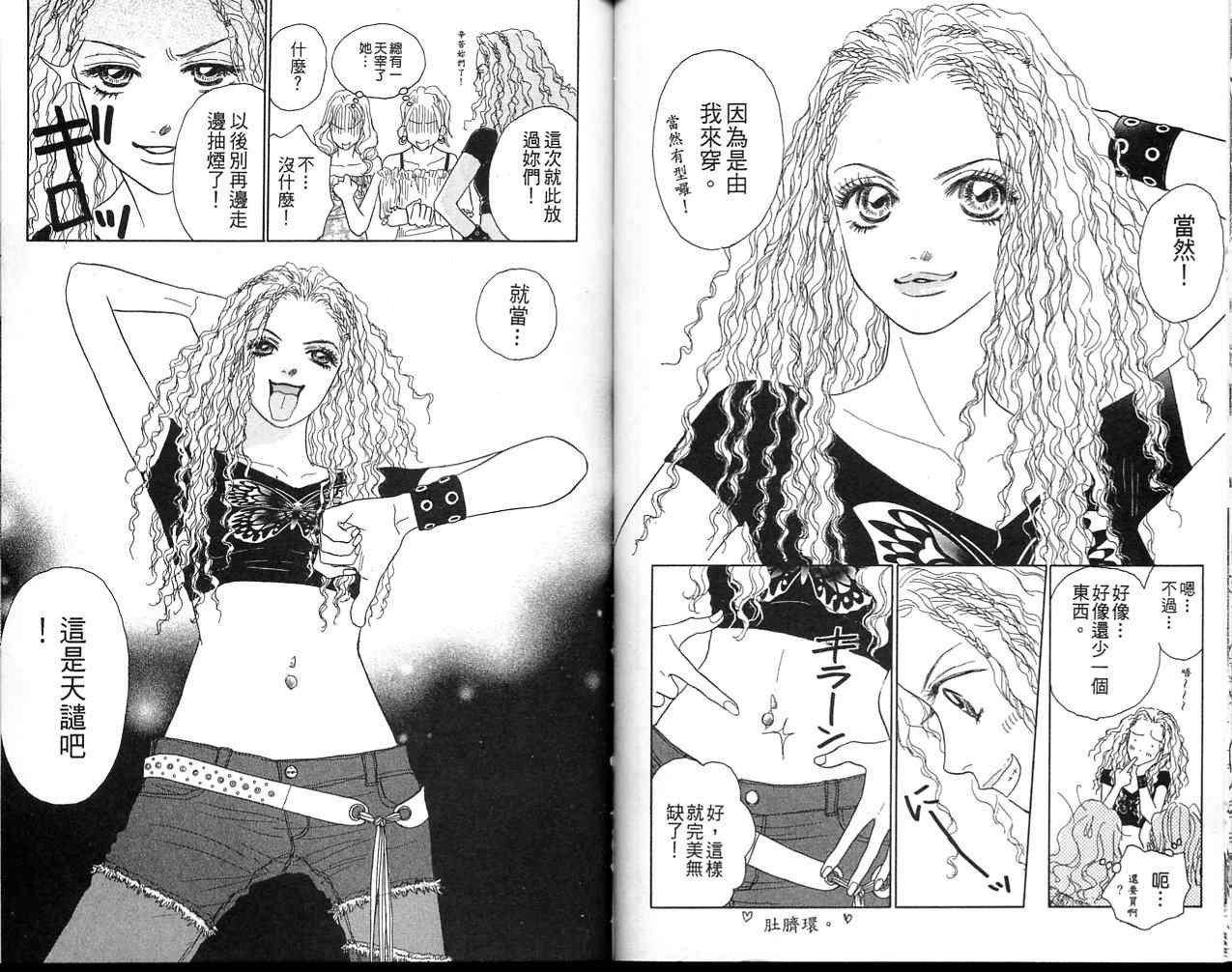 双面小辣妹韩漫全集-VOL2无删减无遮挡章节图片 