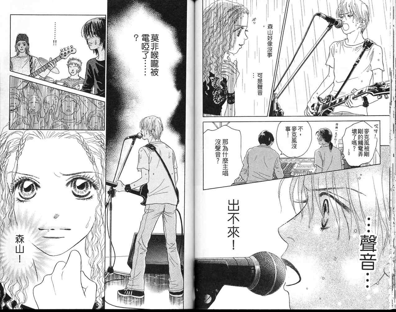 双面小辣妹韩漫全集-VOL2无删减无遮挡章节图片 