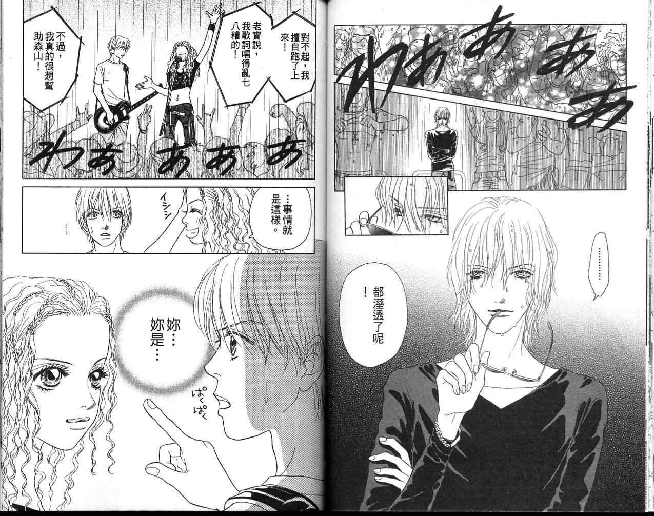 双面小辣妹韩漫全集-VOL2无删减无遮挡章节图片 