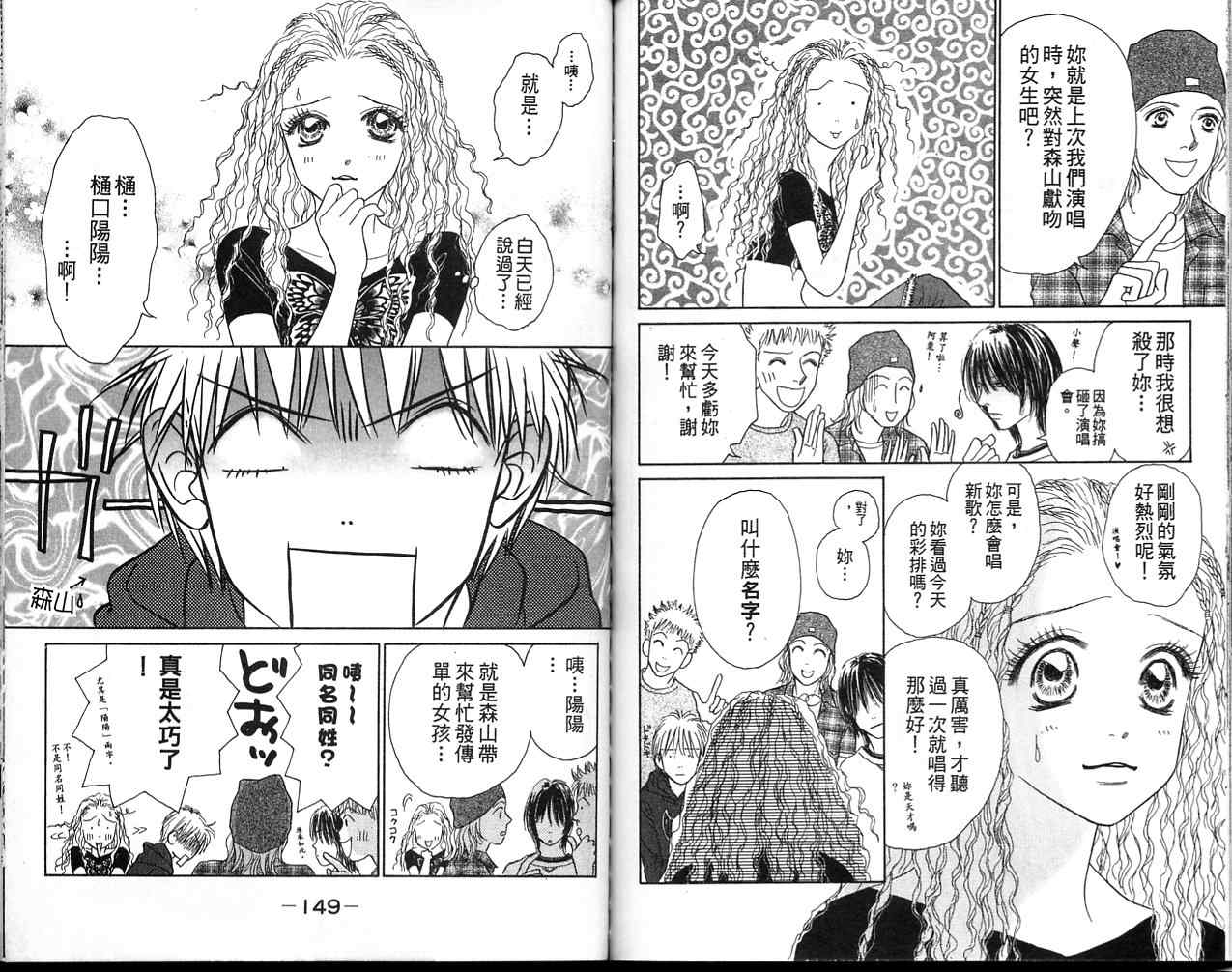 双面小辣妹韩漫全集-VOL2无删减无遮挡章节图片 