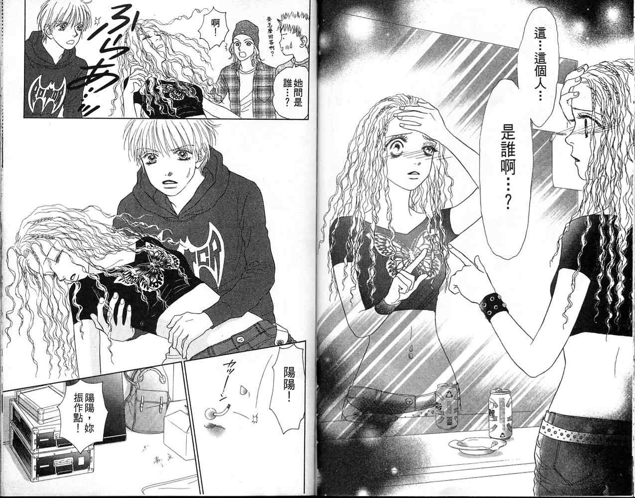 双面小辣妹韩漫全集-VOL2无删减无遮挡章节图片 