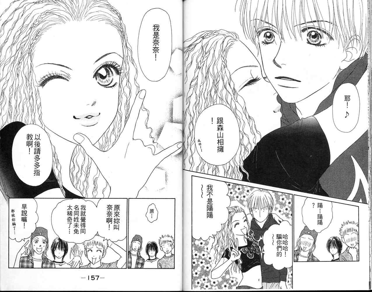 双面小辣妹韩漫全集-VOL2无删减无遮挡章节图片 