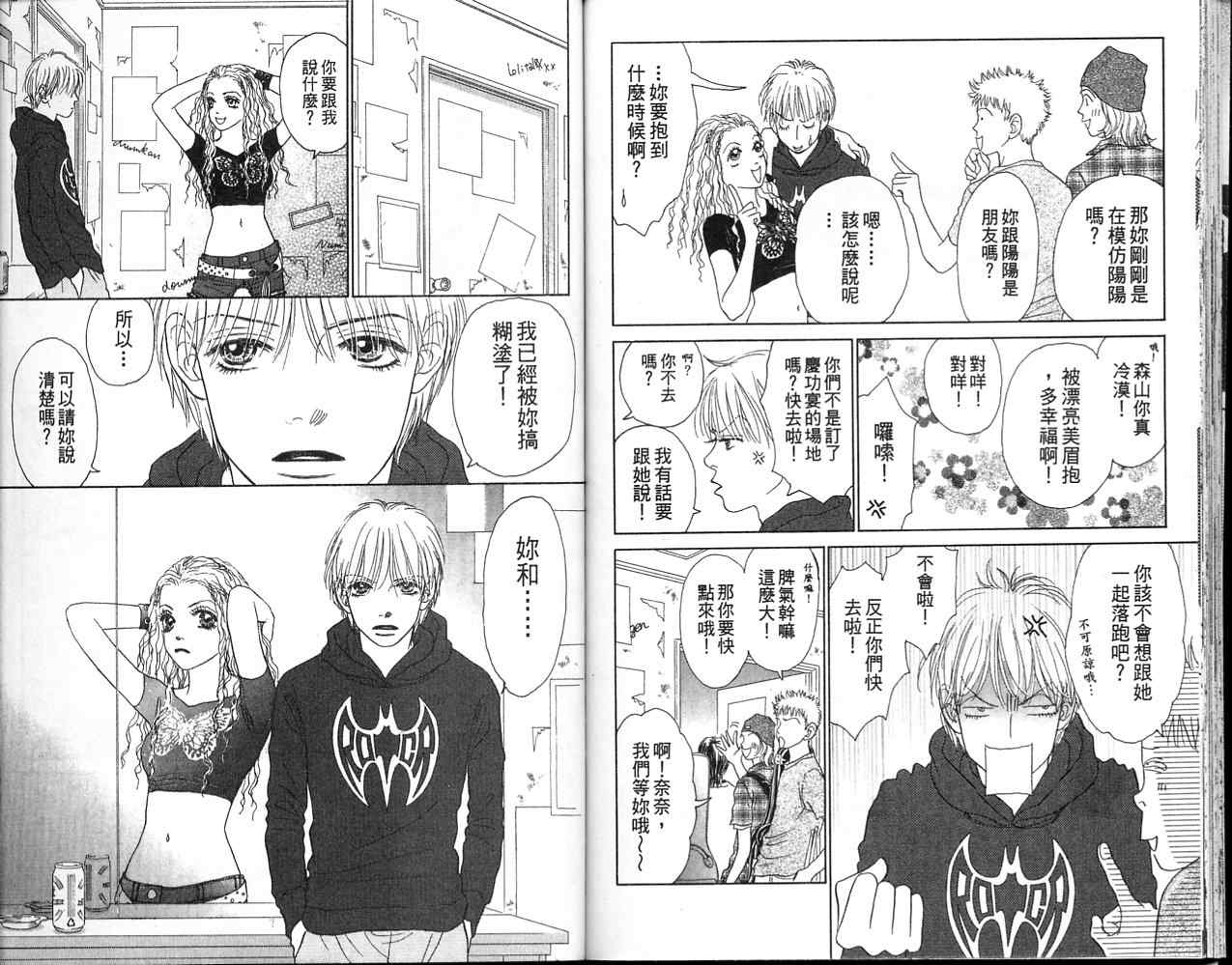 双面小辣妹韩漫全集-VOL2无删减无遮挡章节图片 