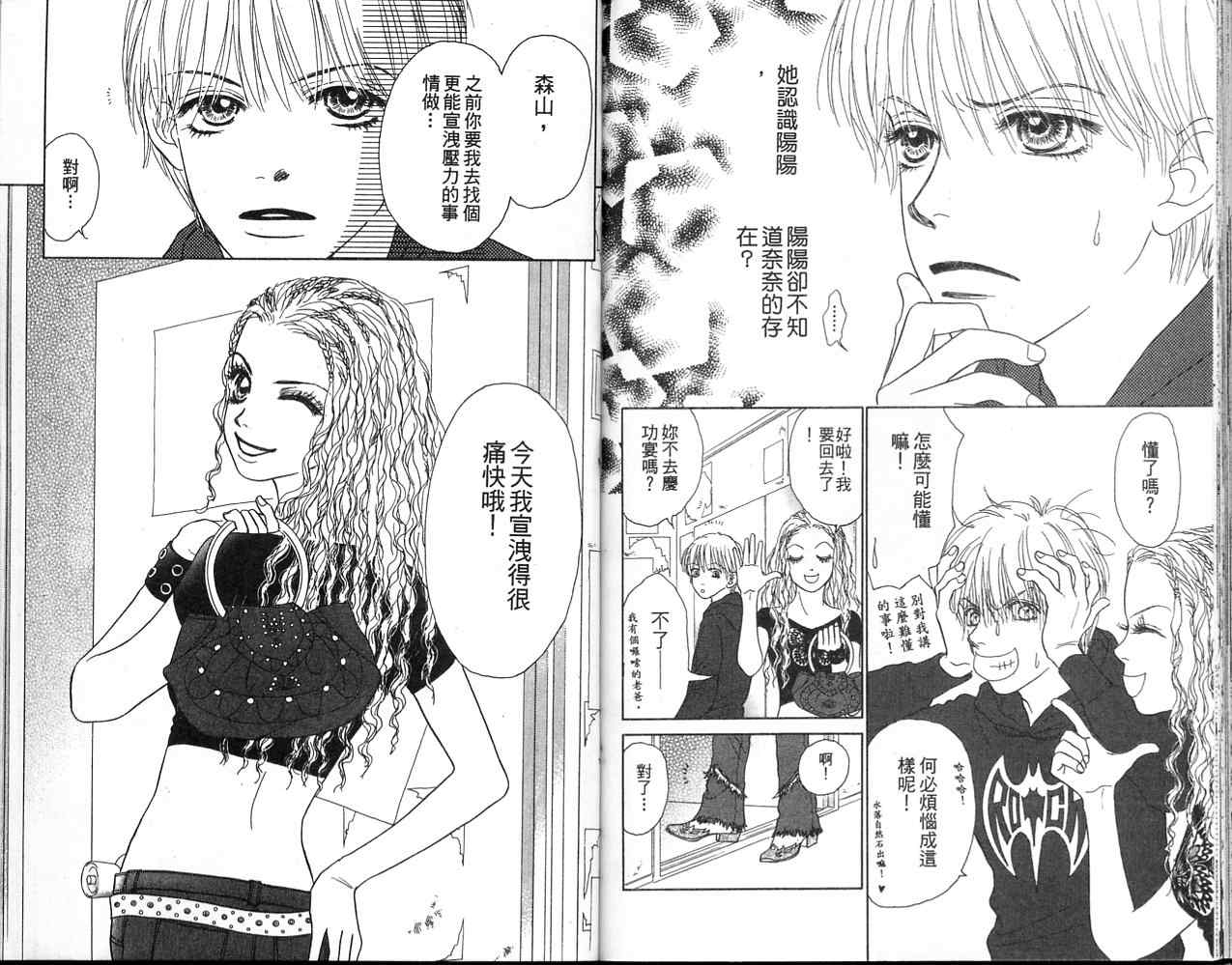 双面小辣妹韩漫全集-VOL2无删减无遮挡章节图片 