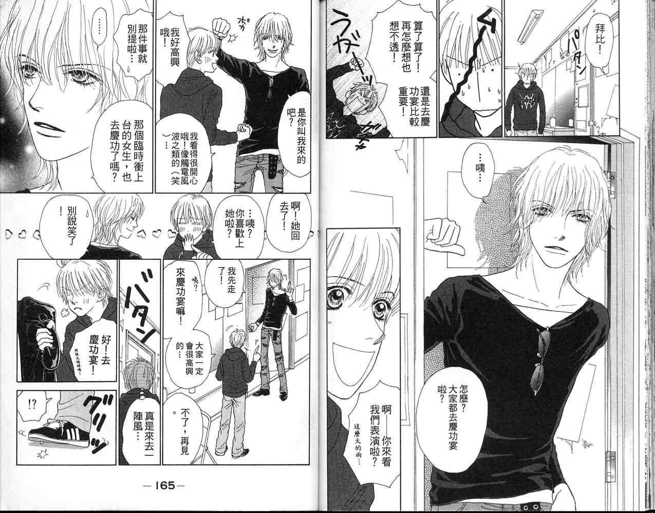双面小辣妹韩漫全集-VOL2无删减无遮挡章节图片 