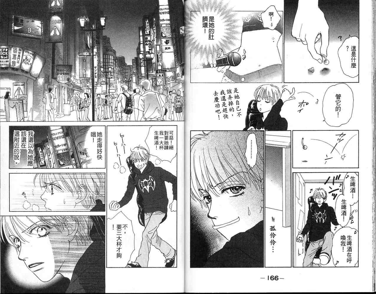 双面小辣妹韩漫全集-VOL2无删减无遮挡章节图片 