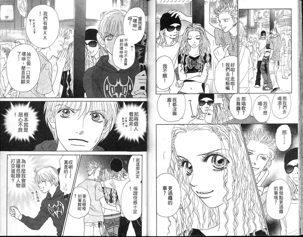 双面小辣妹韩漫全集-VOL2无删减无遮挡章节图片 