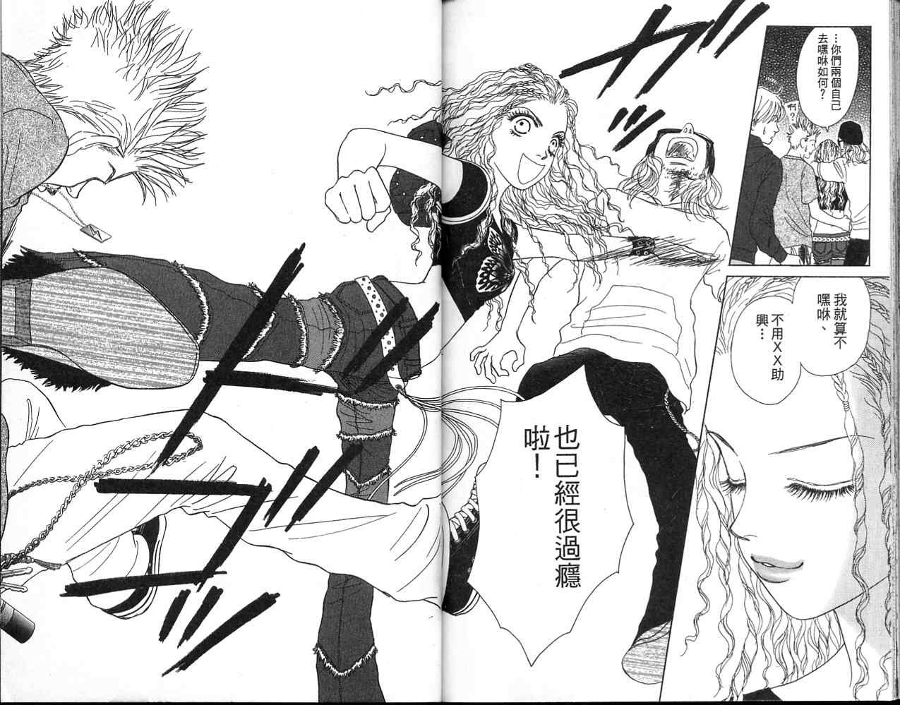 双面小辣妹韩漫全集-VOL2无删减无遮挡章节图片 