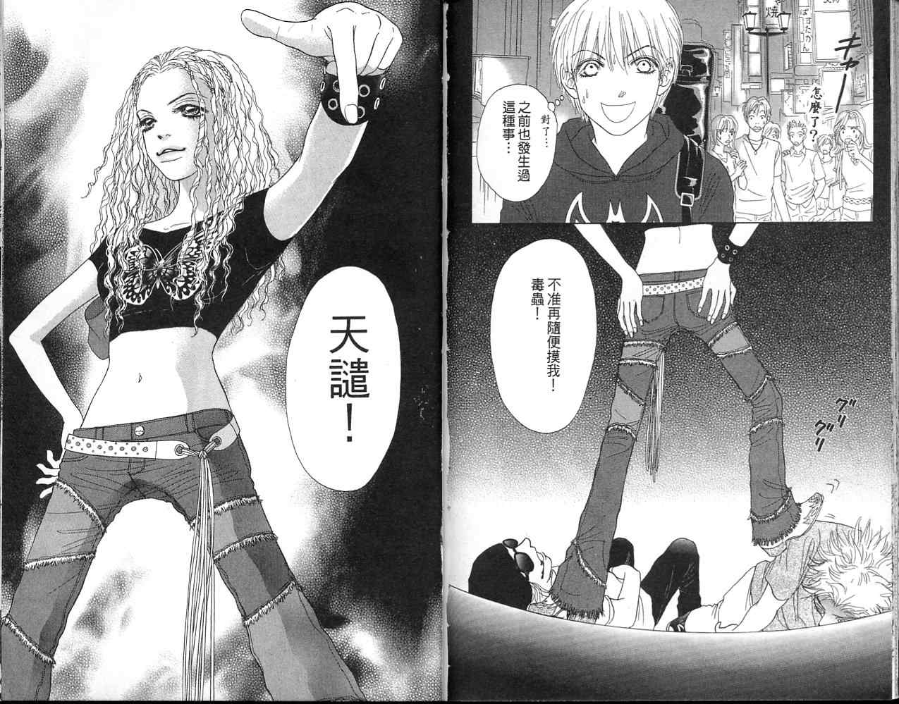 双面小辣妹韩漫全集-VOL2无删减无遮挡章节图片 
